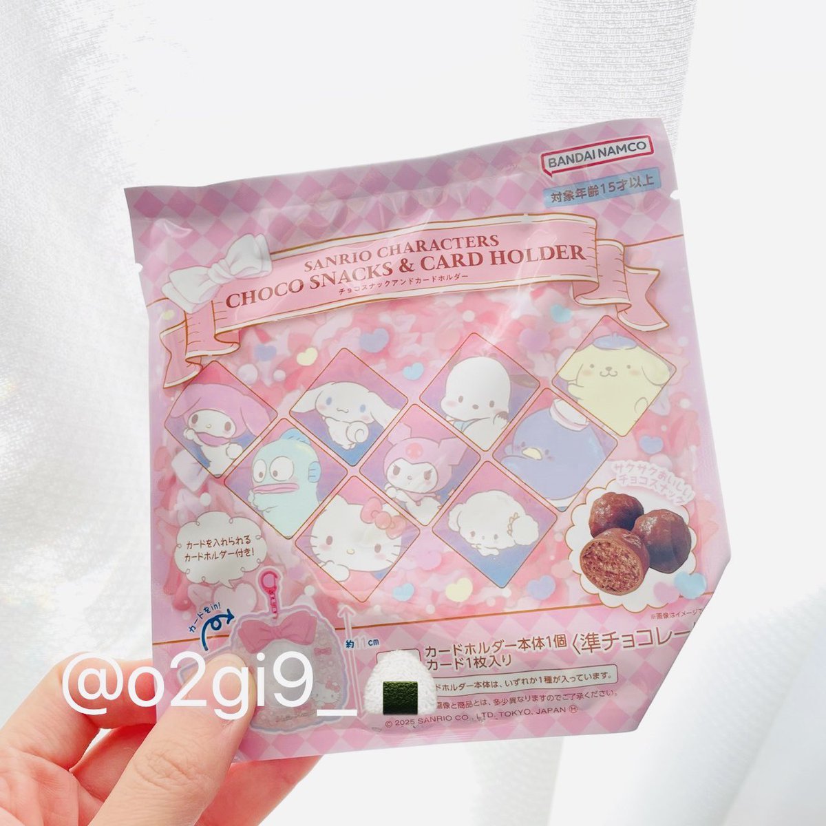 やっと見つけた〜〜！🎀
#サンリオ #Sanrio
#チョコスナックアンドカードホルダー