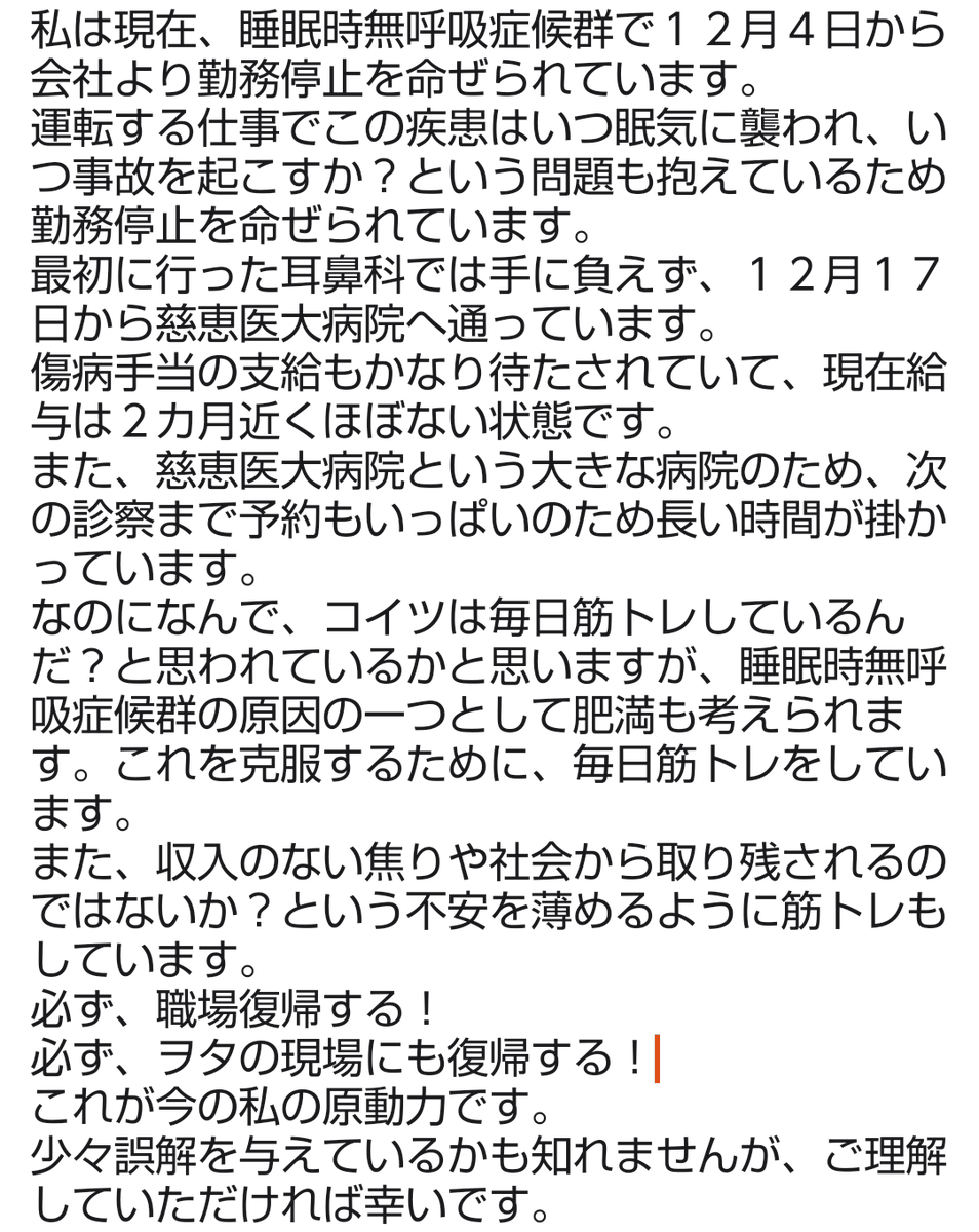 wakadoshi53's tweet photo. 私の現状です。【改訂版】
ヲタ卒、推し変したりしたわけではありません。
また、誤解を与えているのも確かです。
某テレビ局が全然説明してないと思ったのですが、俺も全然説明してないなと思いました。
もし、よろしければ読んでいただけると幸いです。
#魔術師強靭化計画 
#睡眠時無呼吸症候群 https://t.co/vK1YeQRT8f