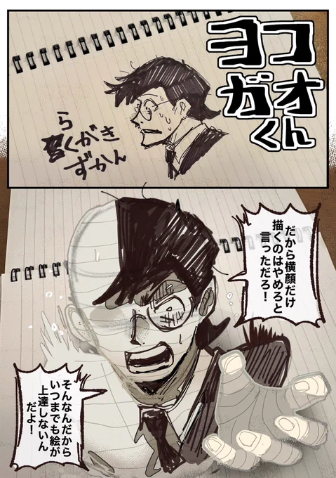 らくがきずかん、実写化したらこんな感じ 
