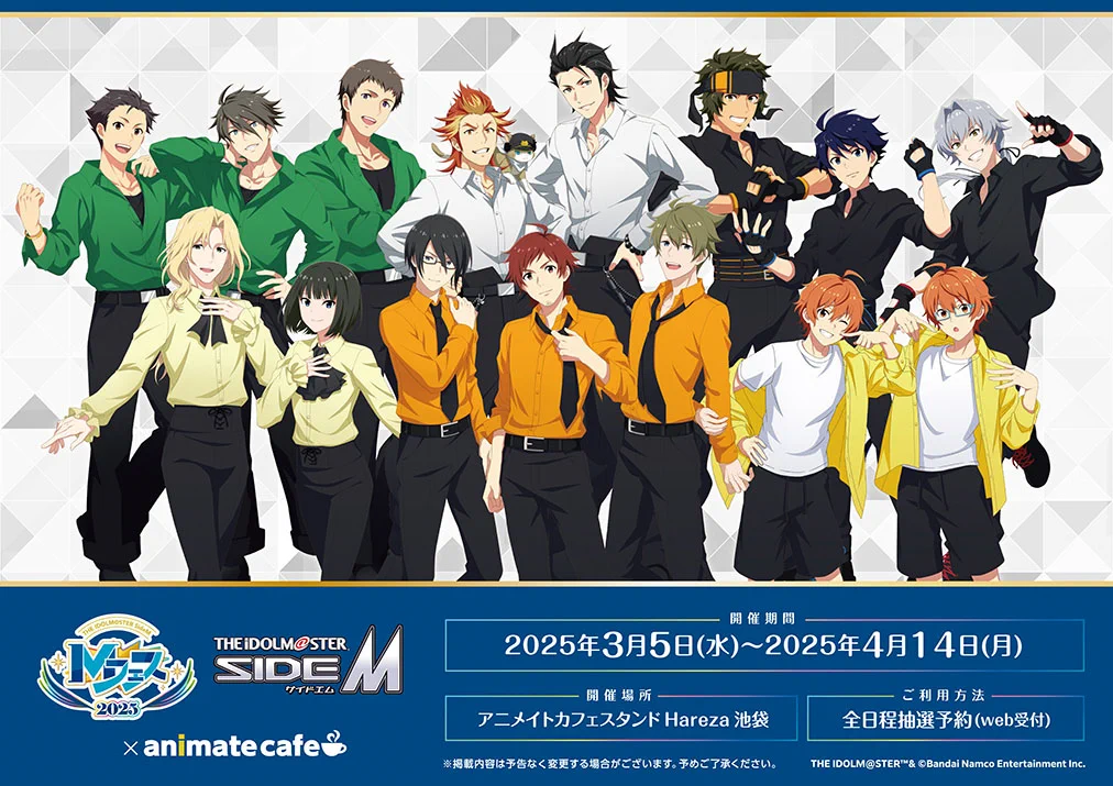 アニメイトカフェ総合 on X: 