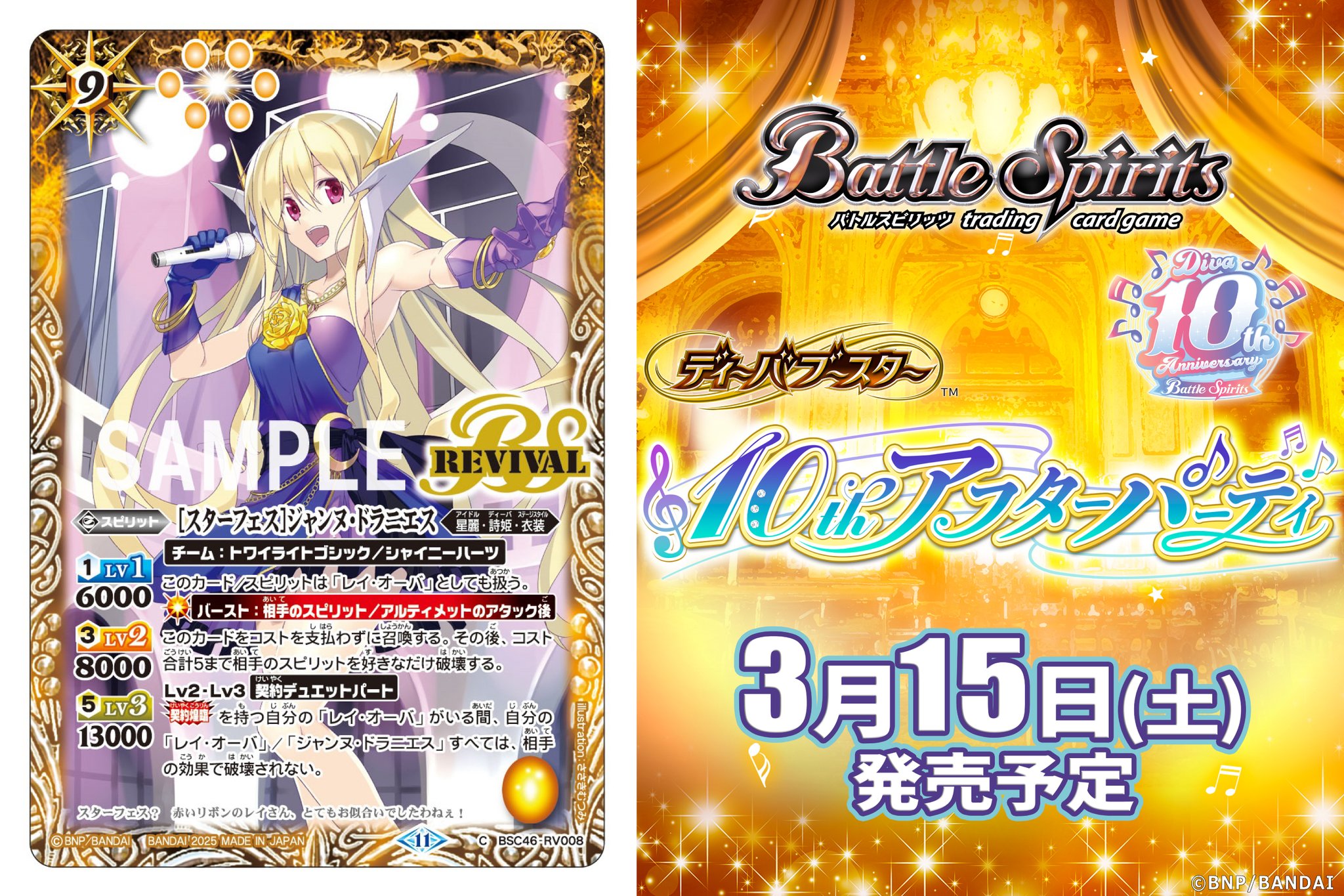 Amazon.co.jp: バトルスピリッツ ［10thディーバ］ジャンヌ