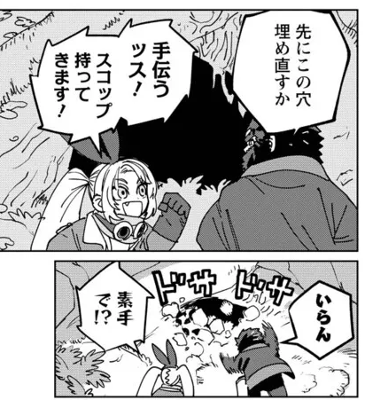 洞穴を素手で埋めるドワーフ 