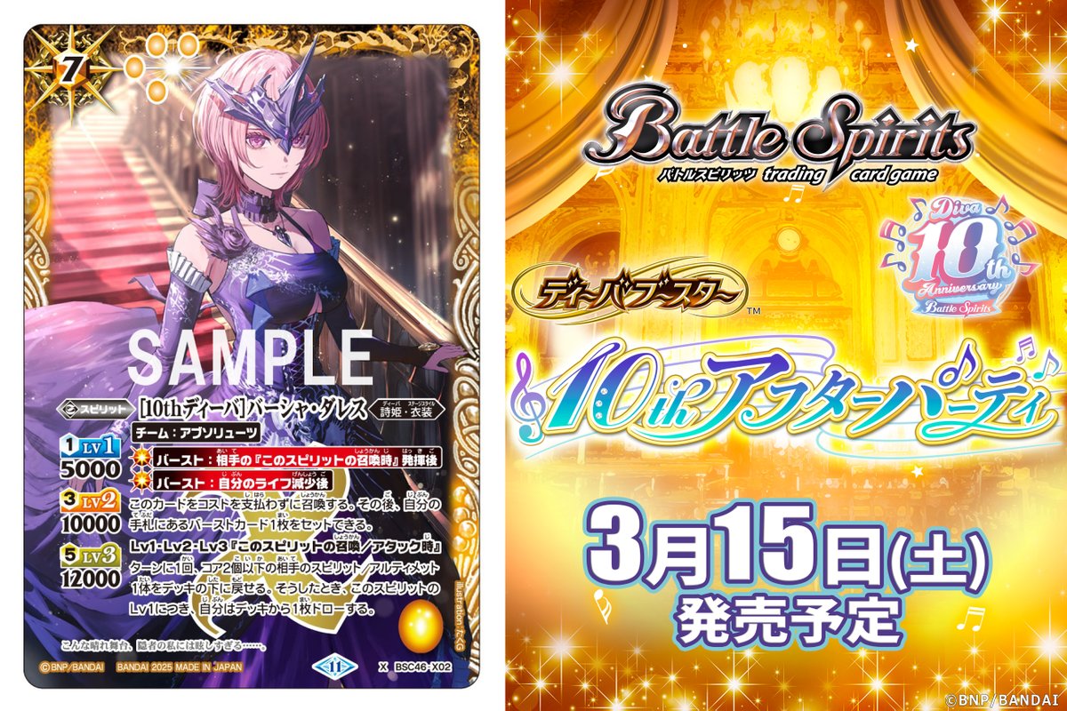 バトルスピリッツ 10thアフターパーティ 2box新品未開封 Amazon.co.jp: バンダイ(BANDAI) バトルスピリッツ ディーバ