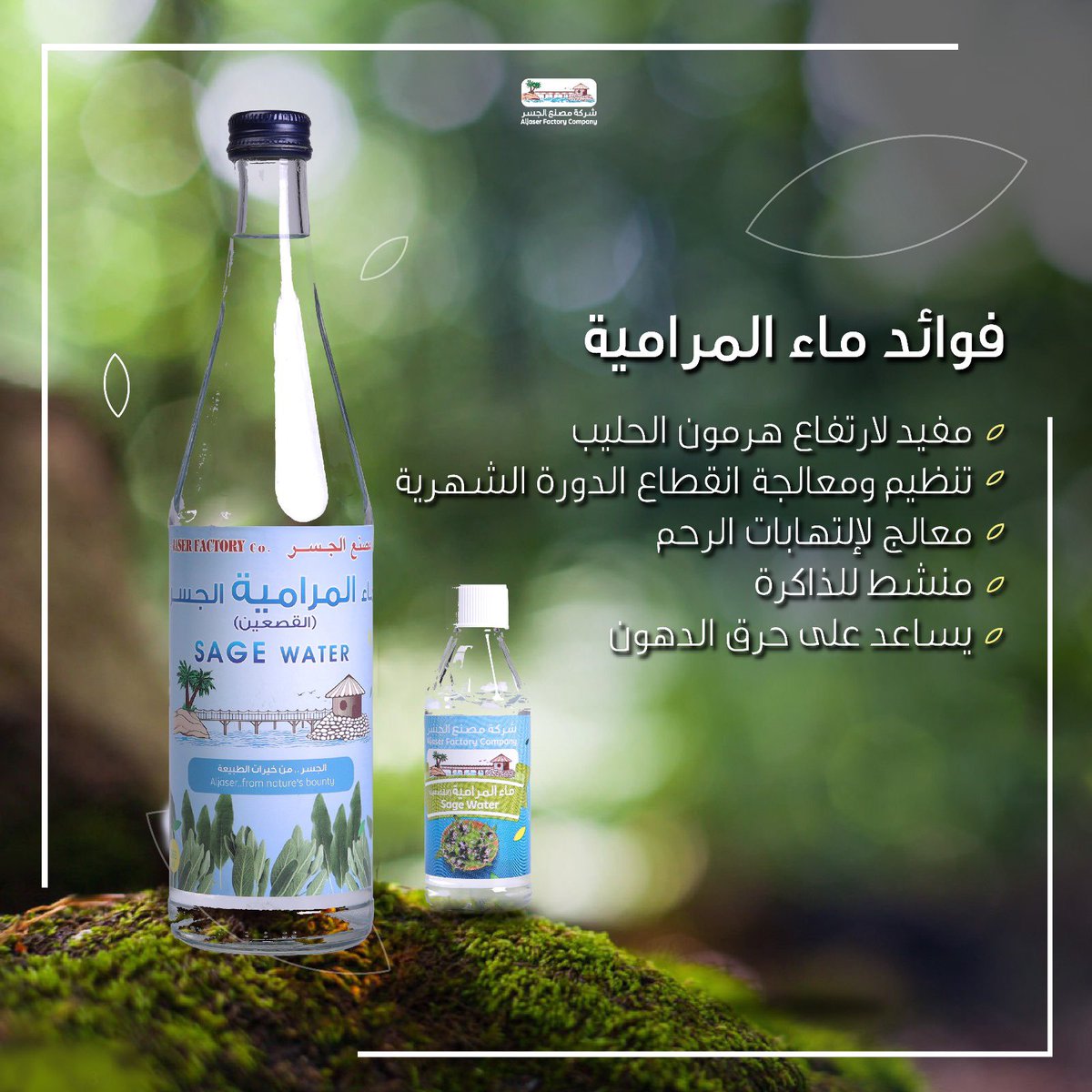 Aljaser Factory Co. tweet media