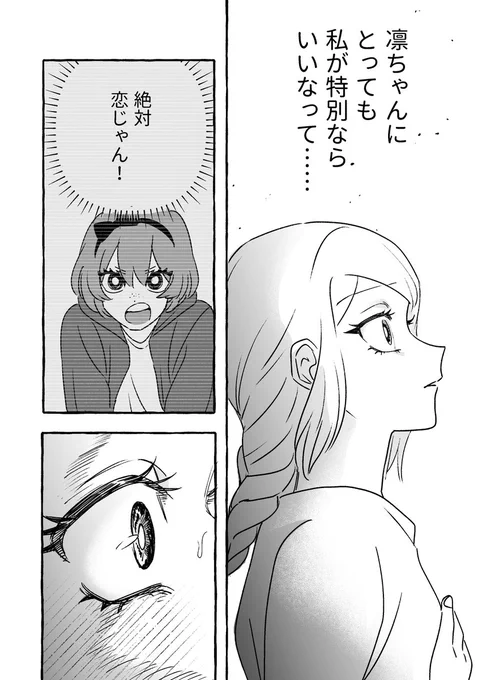 あなたになら何されても平気(0/3)
#漫画が読めるハッシュタグ 