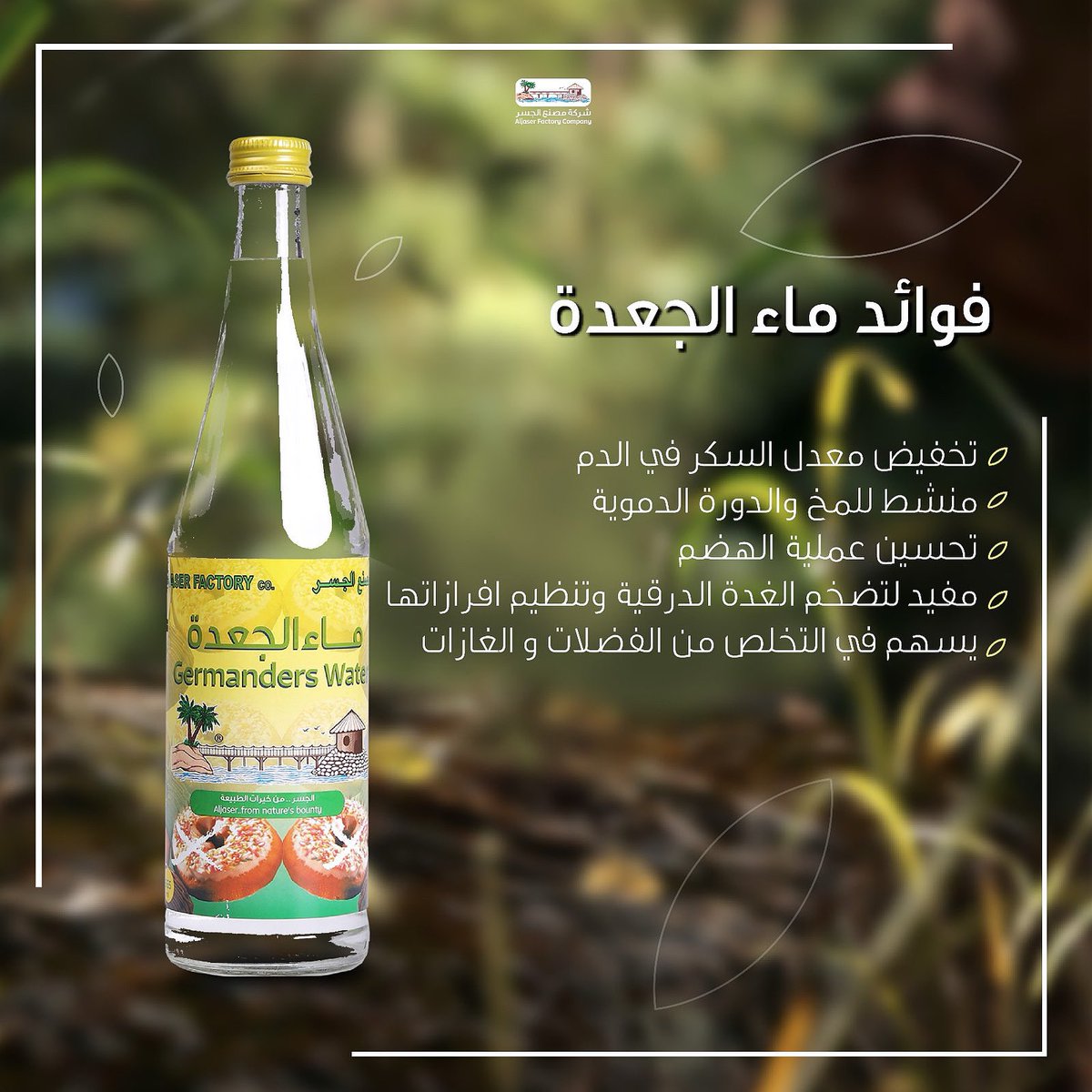 Aljaser Factory Co. tweet media