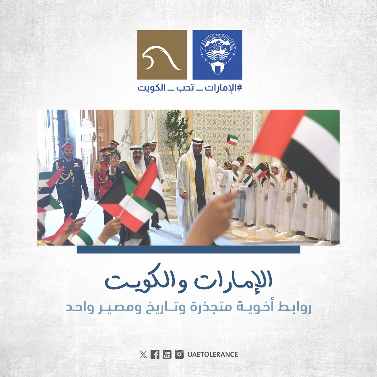 Minister of Tolerance Office tweet media