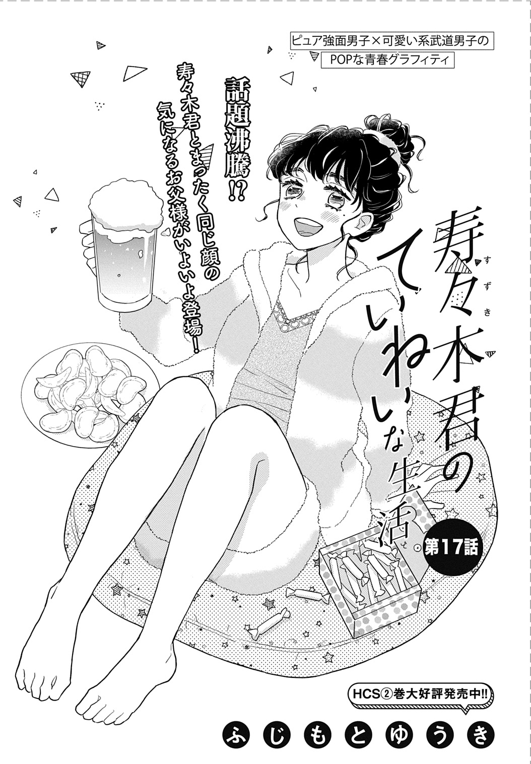 椎名 橙 (@daidanyen) / X