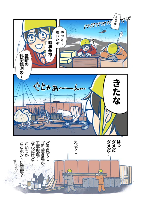 やっくんさん、ありがとうございます!
このゆかいなチェストペンギンは、下巻に登場ごわす!
現在電子書籍が半額セール中なので(〜2/27)
気になった方はこの機会にぜひ!

ふじと南極のなかまたち 
 https://t.co/wkhRuD7a6F 