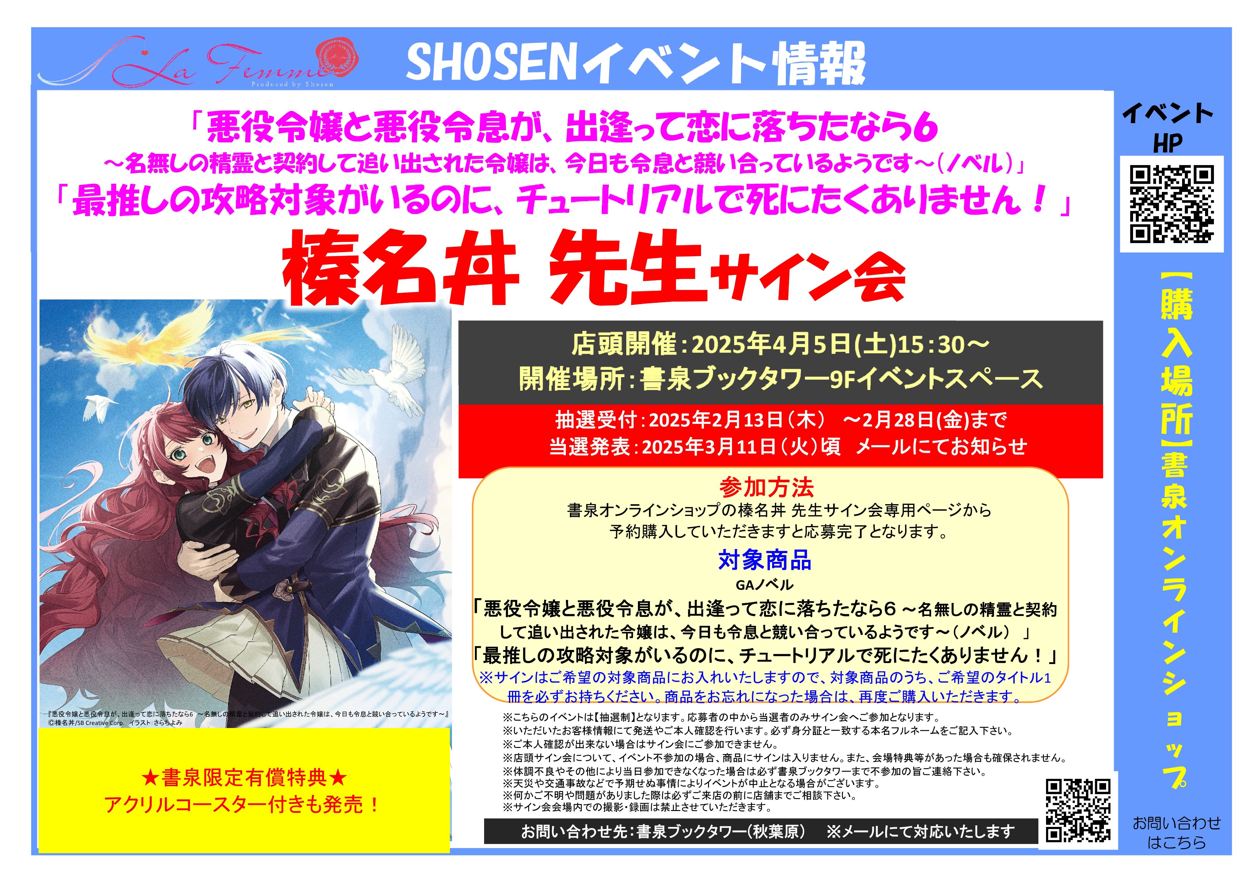 書泉 S La Femmeフェア　神寺千寿　ポストカード3枚 16756-6243-