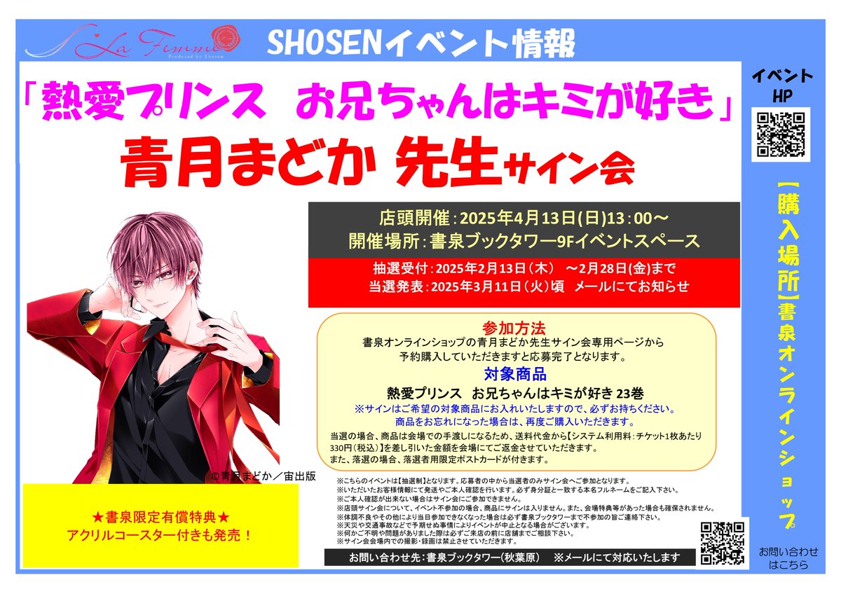 書泉 S La Femmeフェア　神寺千寿　ポストカード3枚 書泉 S La Femmeフェア 神寺千寿 ポストカード3枚 - メルカリ