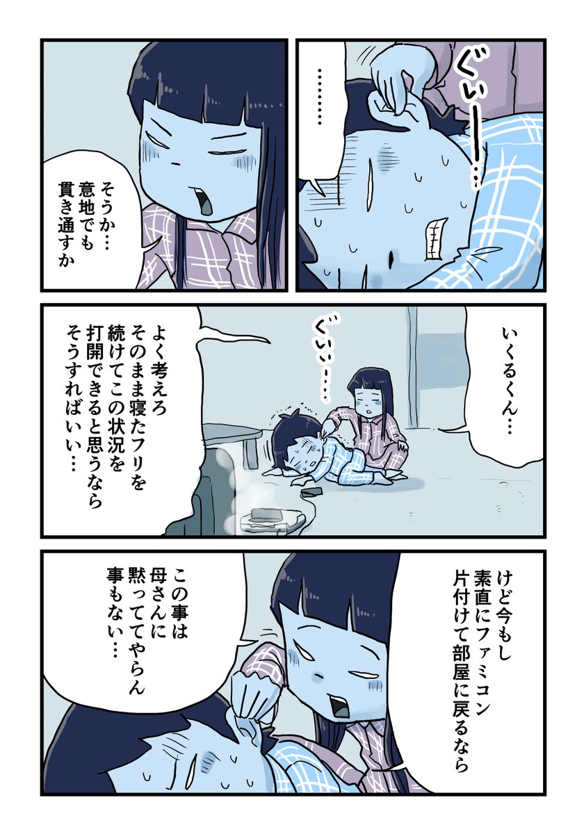 7/7 