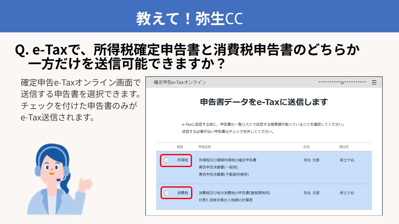 弥生カスタマーセンター（公式） on X: 