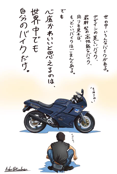 #お前ら自分の愛車の絵描いてみろ 