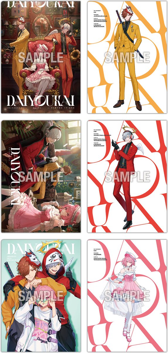 大妖怪」×ローソンコラボキャンペーン2025が3月4日から開始