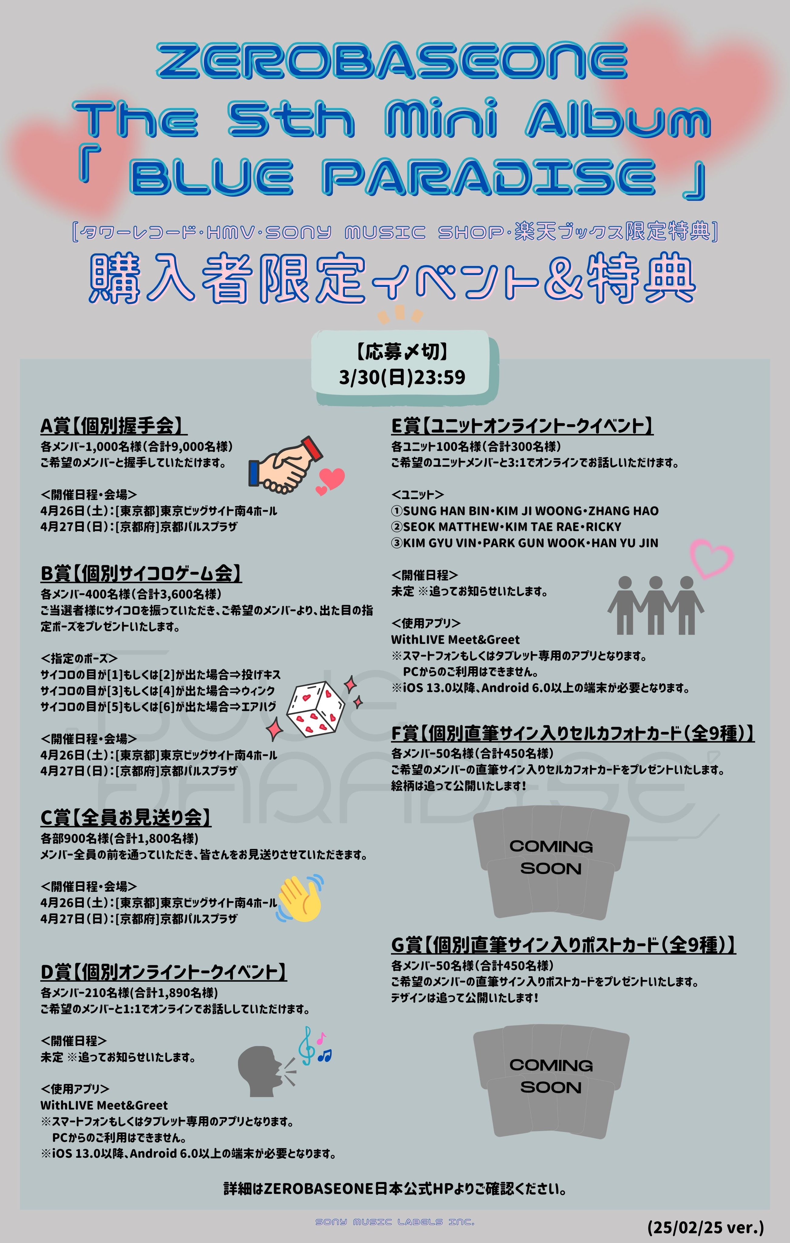 ZEROBASEONE JP on X: ZEROBASEONE JP on X: