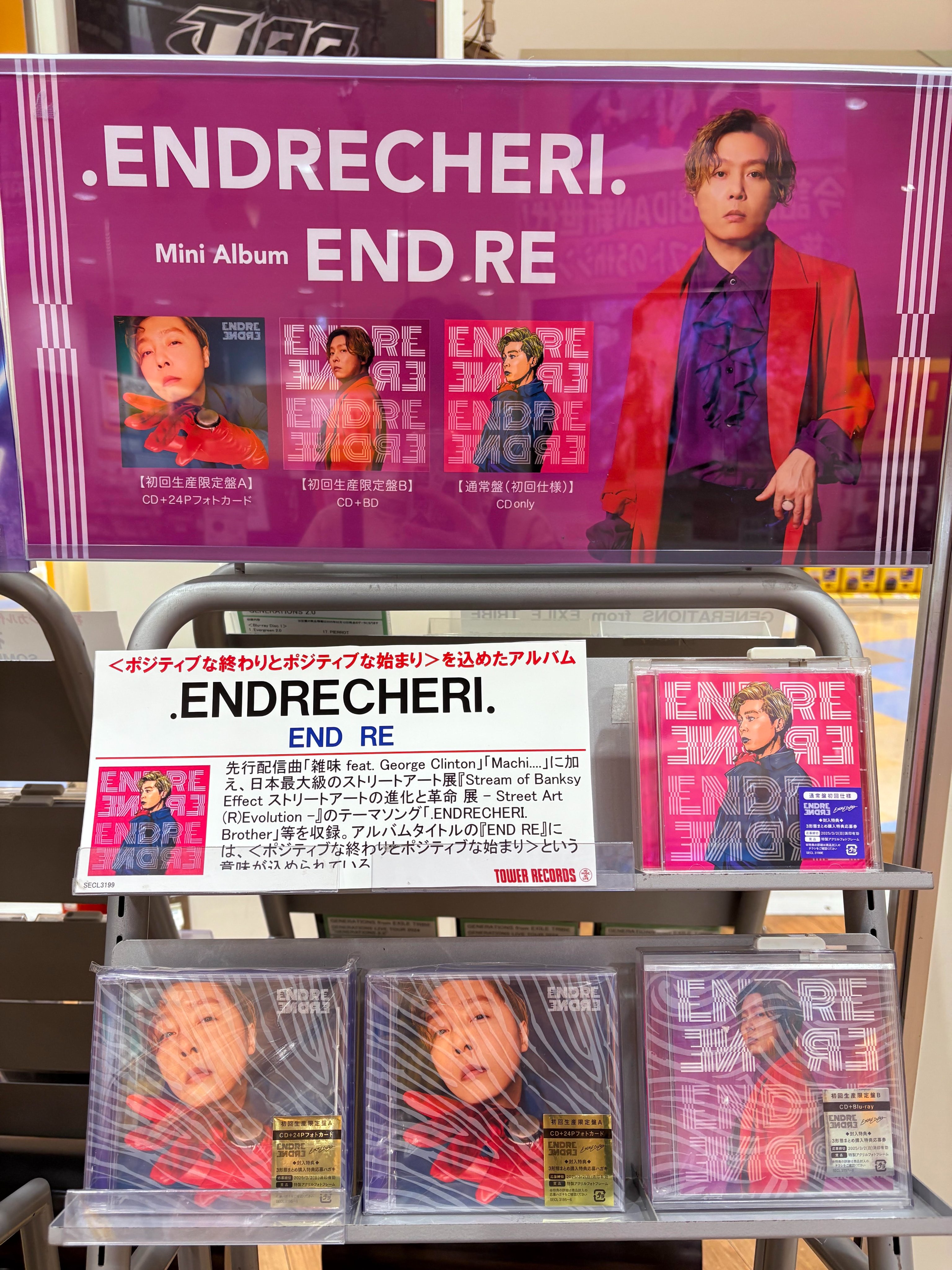 .ENDRECHERI. 特製アクリルフォトフレーム　堂本剛 特製アクリルフォトフレームデザイン - .ENDRECHERI./堂本剛