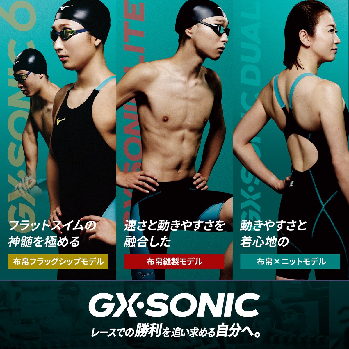 ミズノスイム (@MIZUNO_SWIM) / X