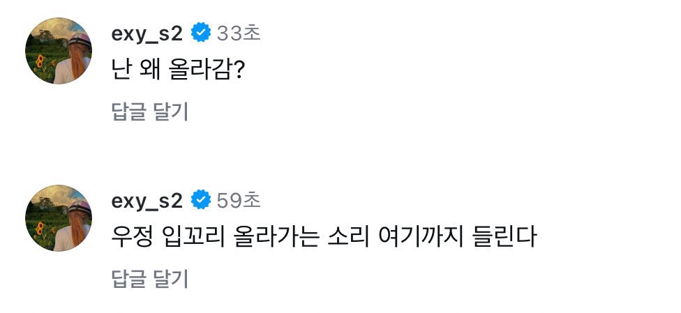 액시님 댓글 존나웃김 아