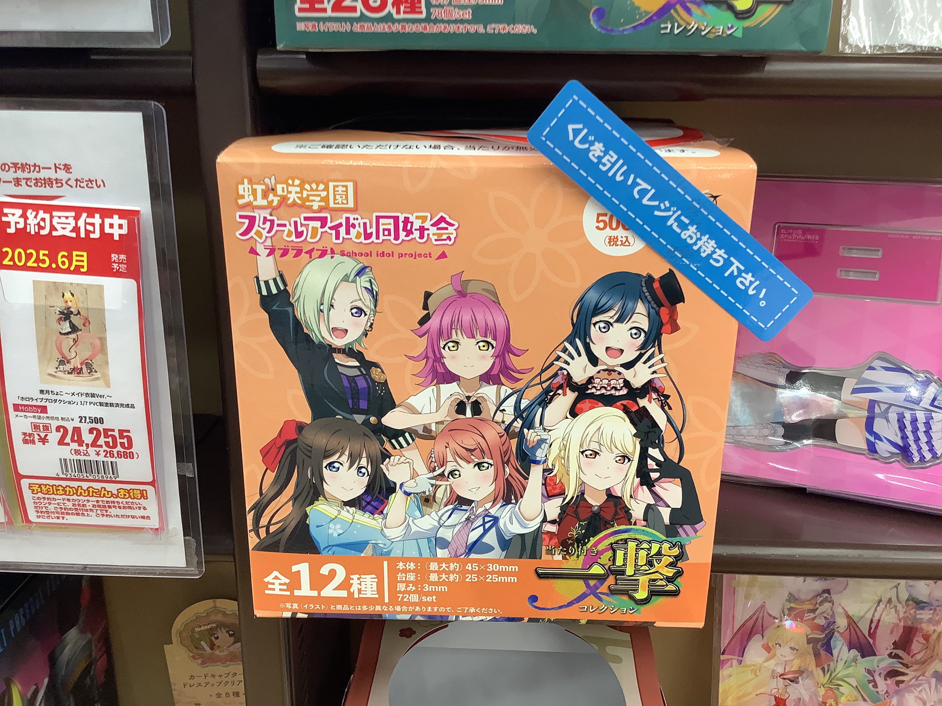 古本市場市川鬼高店 on X: 