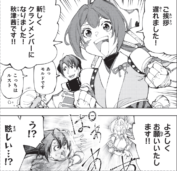 明日は『#シャンフロ 』マンガ最新話更新📚
新「旅狼」メンバーがご挨拶!
TVアニメ2nd Season
毎週日曜午後5⃣時 放送中📺
単行本第㉑巻 好評発売中✨