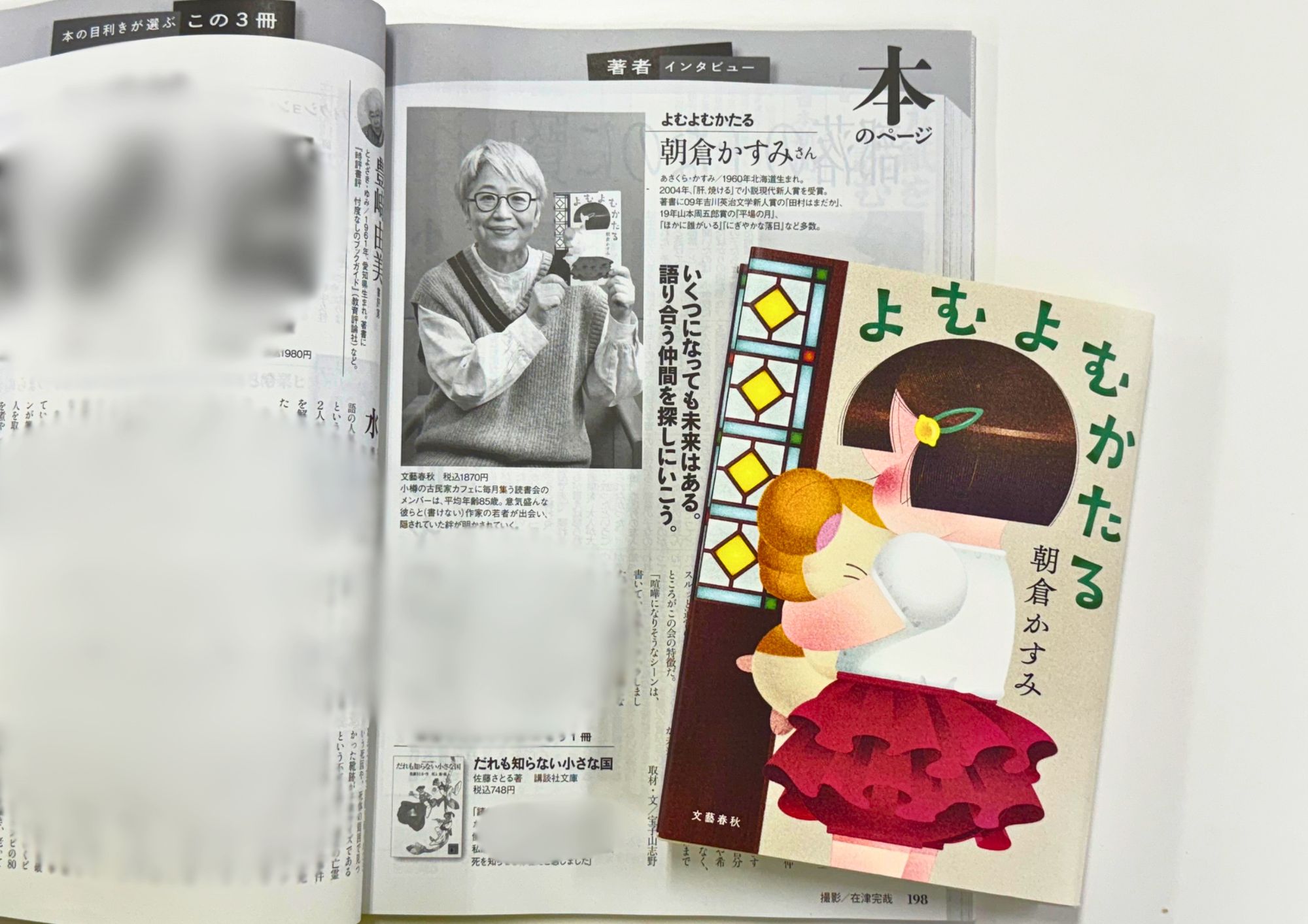 植生からよむ日本人のくらし 明治期を中心に 植生からよむ日本人のくらし : 明治期を中心に(小椋純一 著