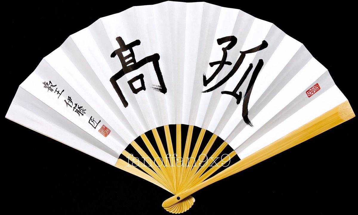第十五回　朝日杯将棋オープン戦　サイン入り記念扇子 第十五回 朝日杯将棋オープン戦 サイン入り記念扇子 - メルカリ