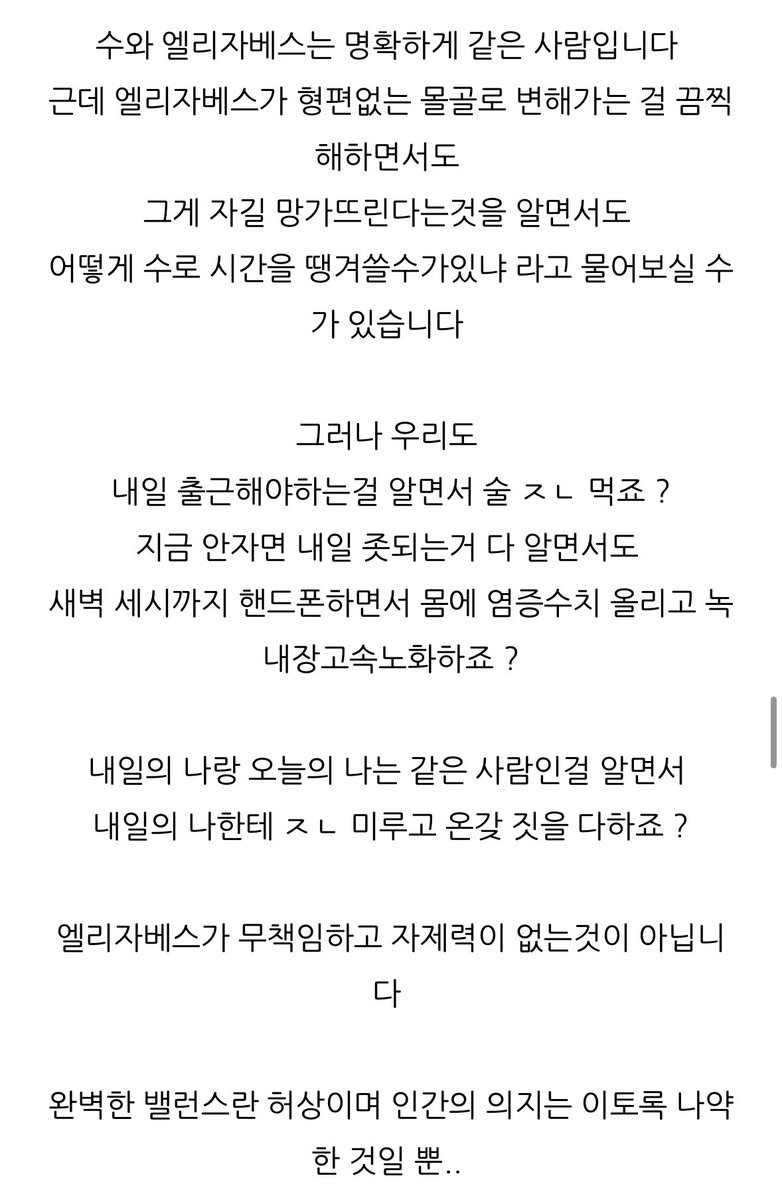 moneynena's tweet photo. 서브스턴스 후기 구경하다가 명문 발견해서 가져옴 

https://t.co/0yw40TbxRG https://t.co/A8gjIlW6c2