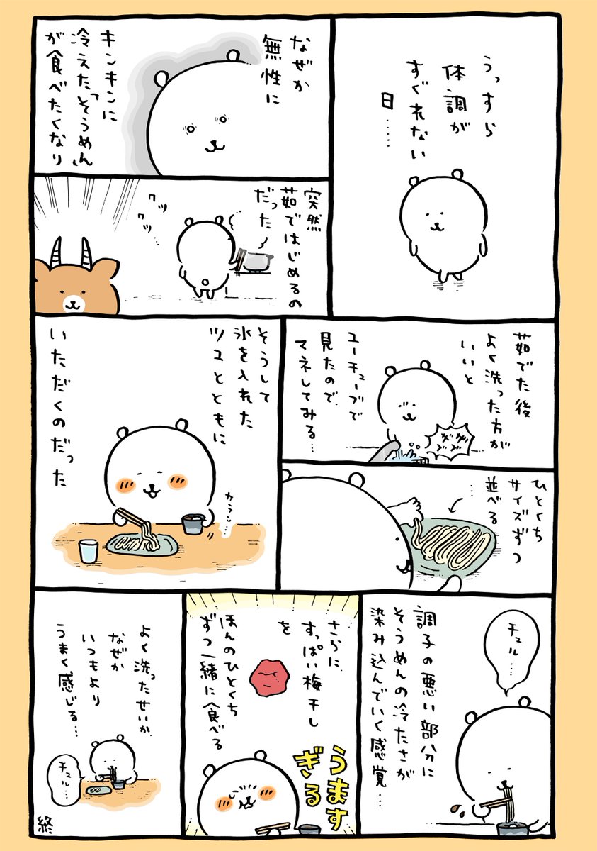🥢 