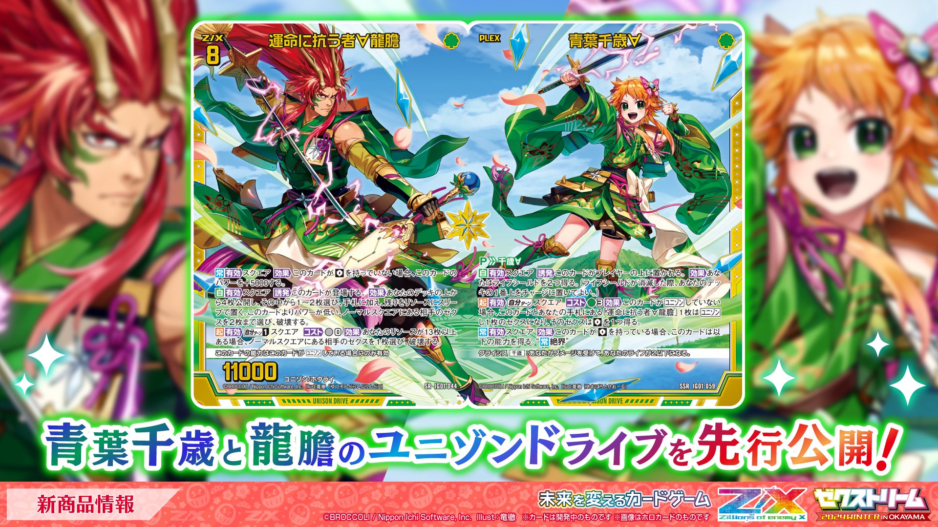 Z/X(ゼクス)公式アカウント on X: Z/X(ゼクス)公式アカウント on X: