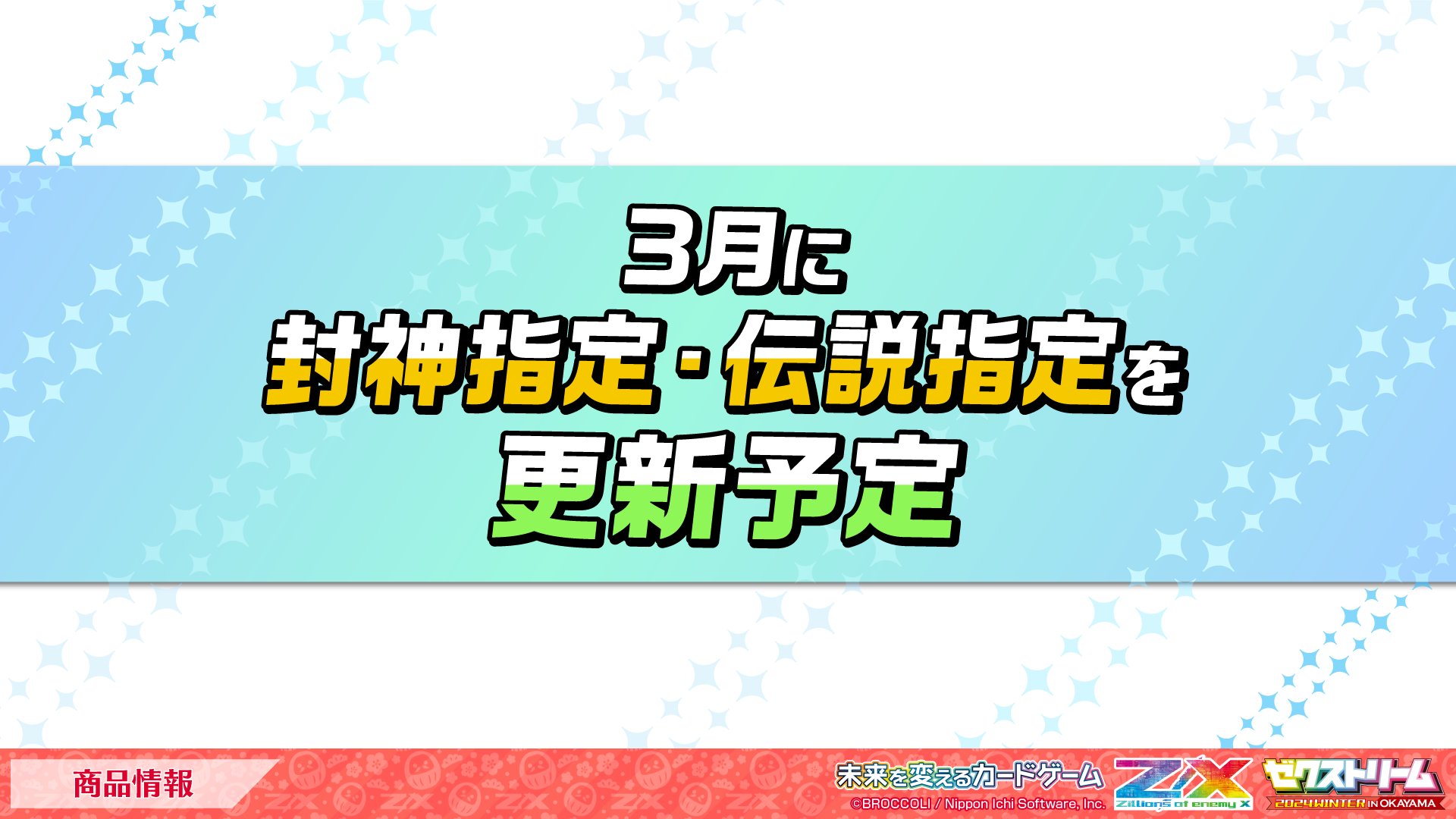 Z/X(ゼクス)公式アカウント on X: Z/X(ゼクス)公式アカウント on X: