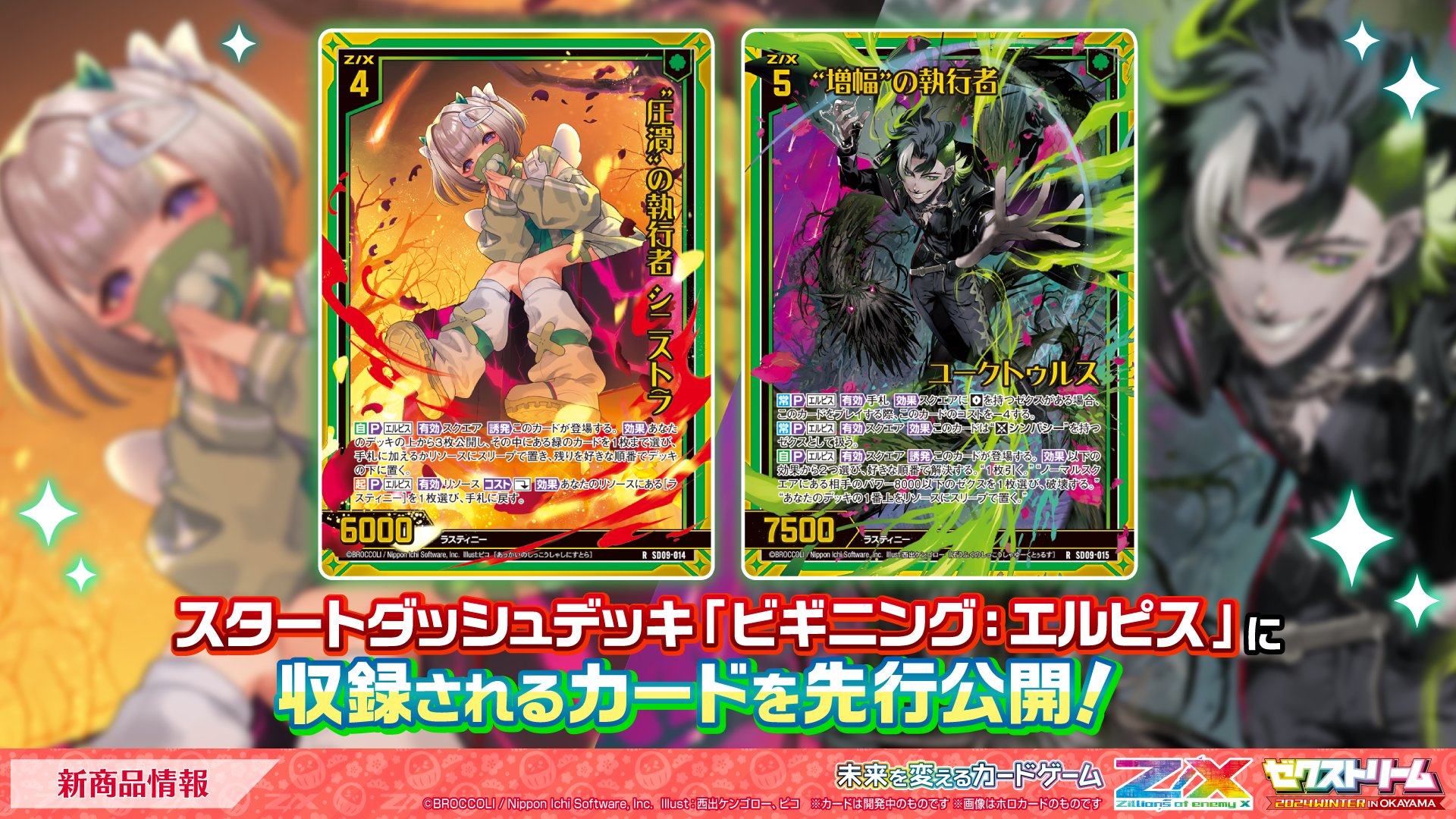 Z/X(ゼクス)公式アカウント on X: Z/X(ゼクス)公式アカウント on X: