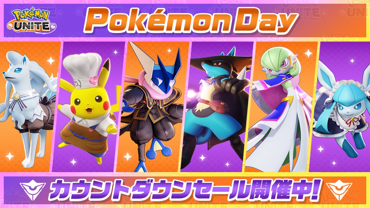 ポケモンユナイト ポスター 非売品 激レア
