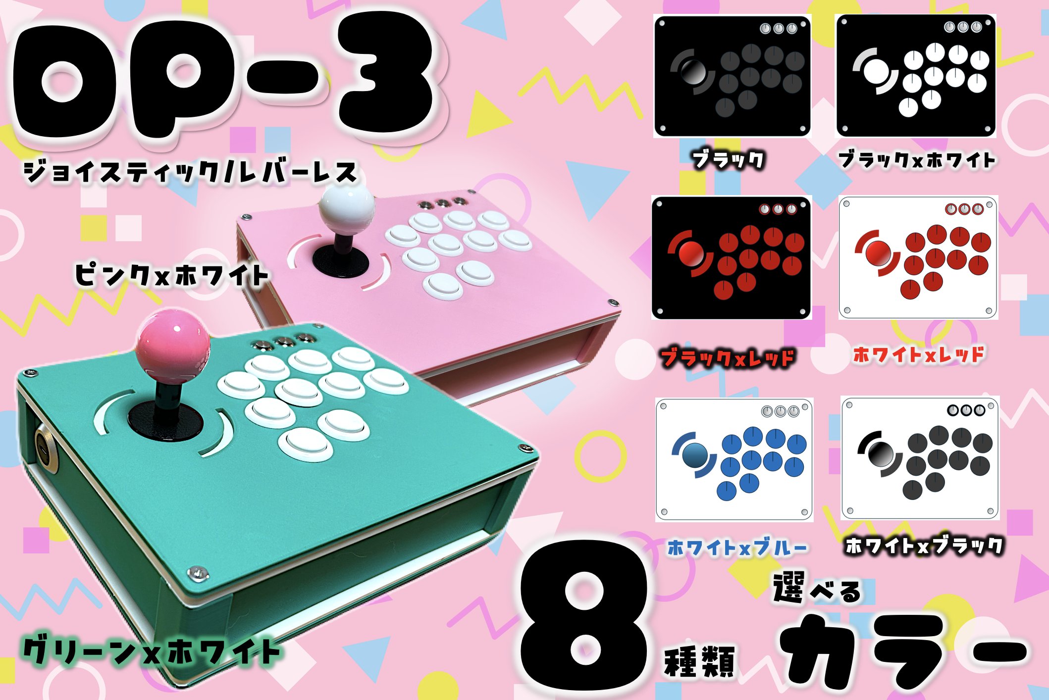 akekon-dojo🕹ゲームコントローラー専門店🕹自作アケコン akekon-dojo🕹ゲームコントローラー専門店🕹自作アケコン