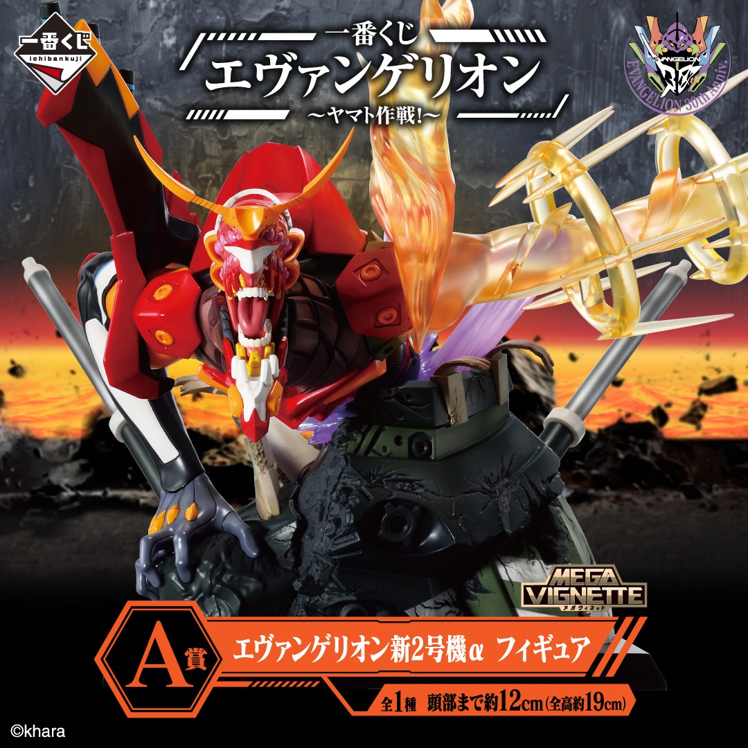一番くじ（BANDAI SPIRITS） on X
