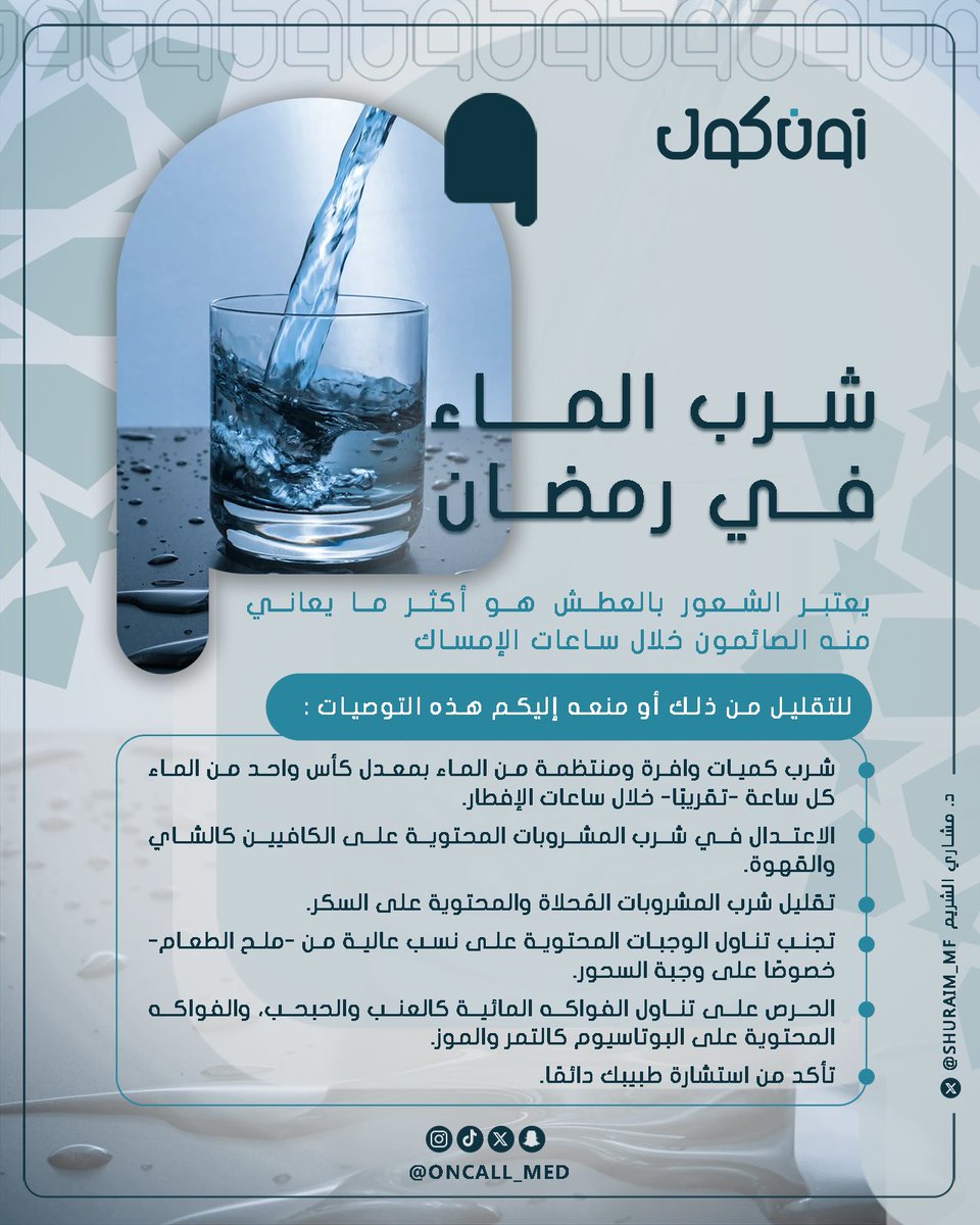 #أون_كول الطبية الإعلامية tweet media