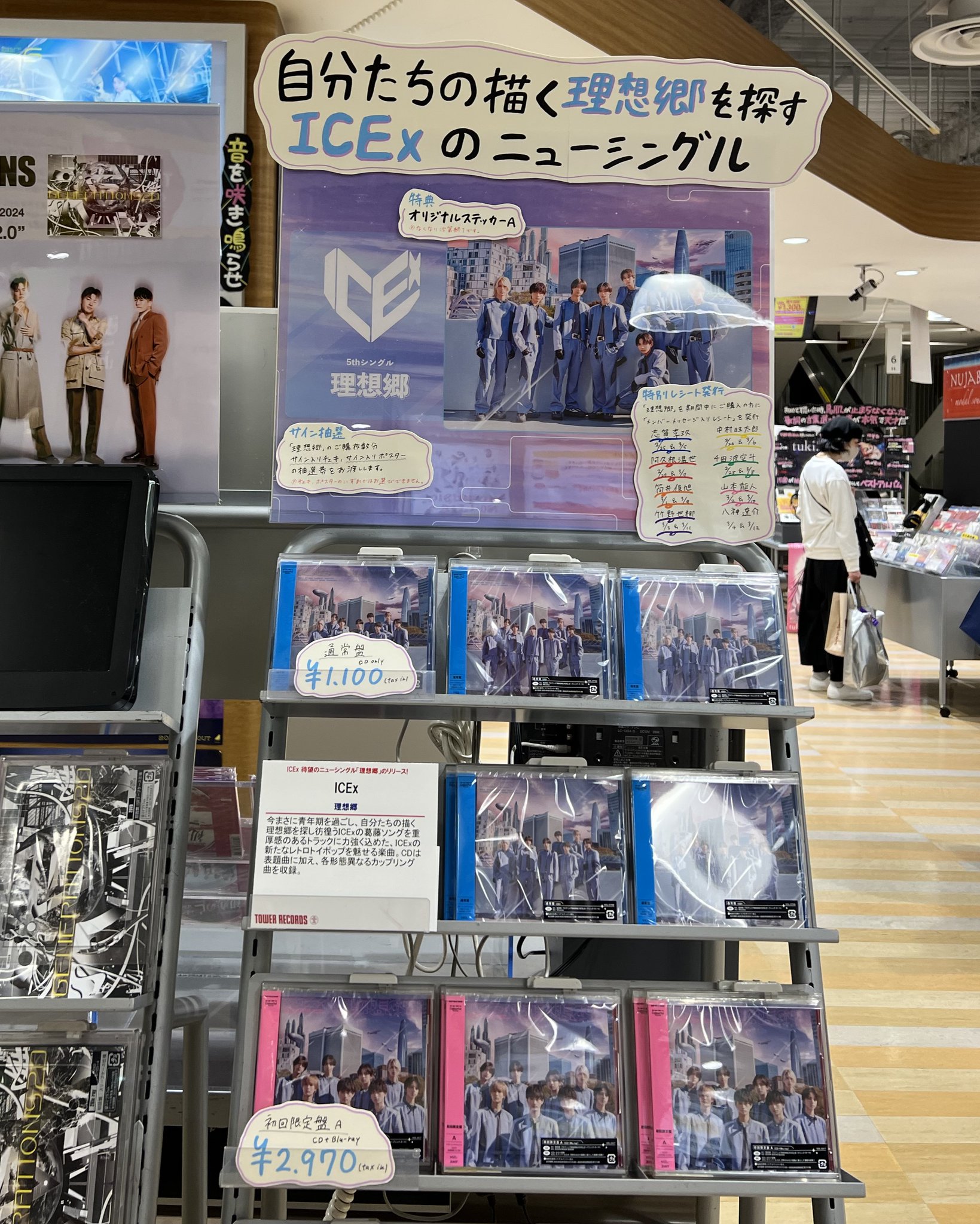 タワーレコード梅田NU茶屋町店 on X: 