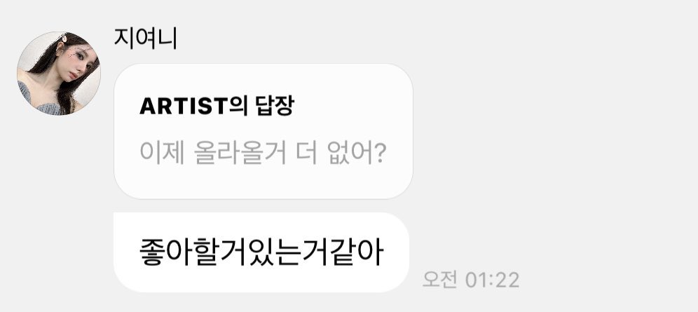WJBUNNY_twt's tweet photo. Jiyeon on bbl last night

👤: Is that all you filmed? (Shorts)
ㄴ🐰: I think there’s something you guys will like

Sojung Instagram comment
🦁: I can hear UJUNG grinning widely from here
🦁: Why did I smile?

Insane (positive) 😭😭😭😭 https://t.co/VxPTOoyXzv