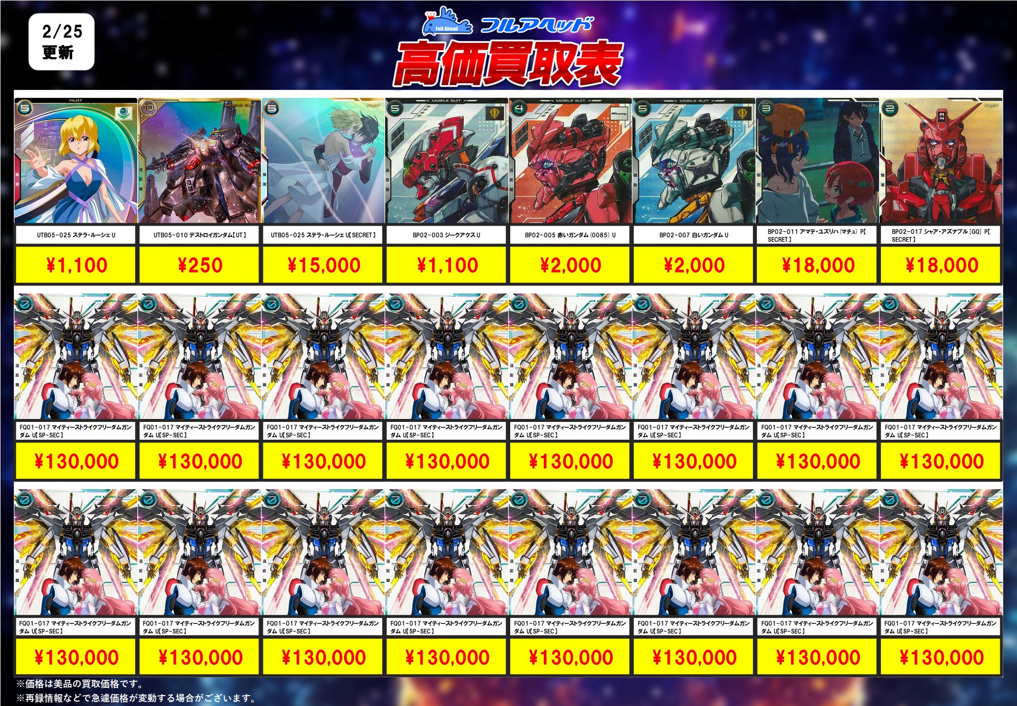 送料無料』 機動戦士ガンダム アーセナルベース SEEDブースター 送料無料』 機動戦士ガンダム アーセナルベース SEEDブースター