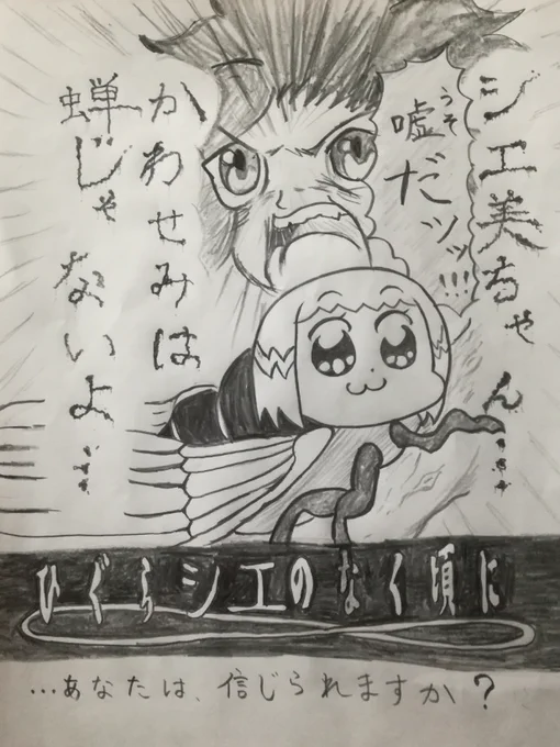 あれをリメイクしたんだからこれもリメイクしようということで描きました(笑)

シエ美ちゃん…

ウミネコもカワセミも鳥だよ… 