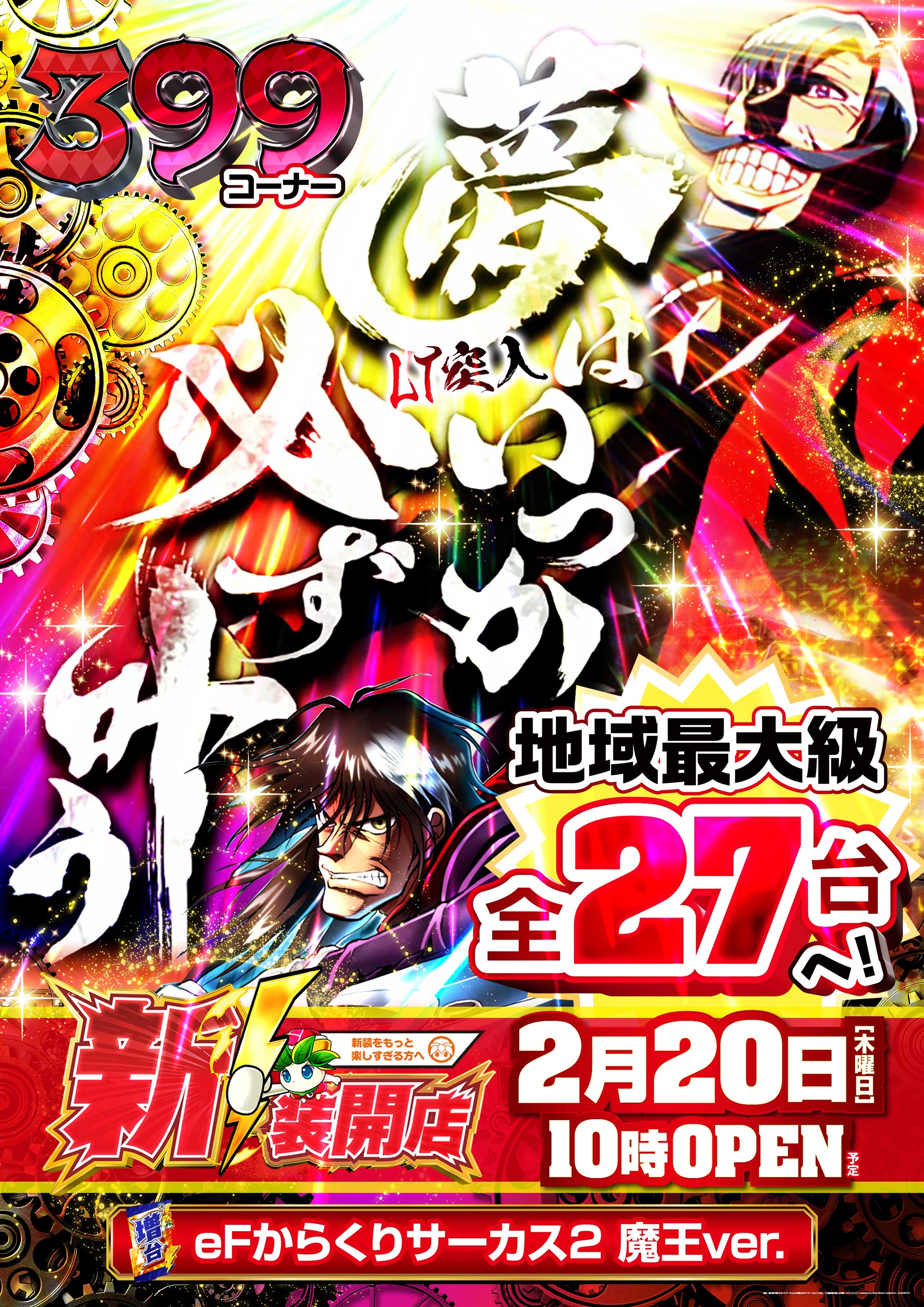 新！ガーデン八潮【公式】 on X: 