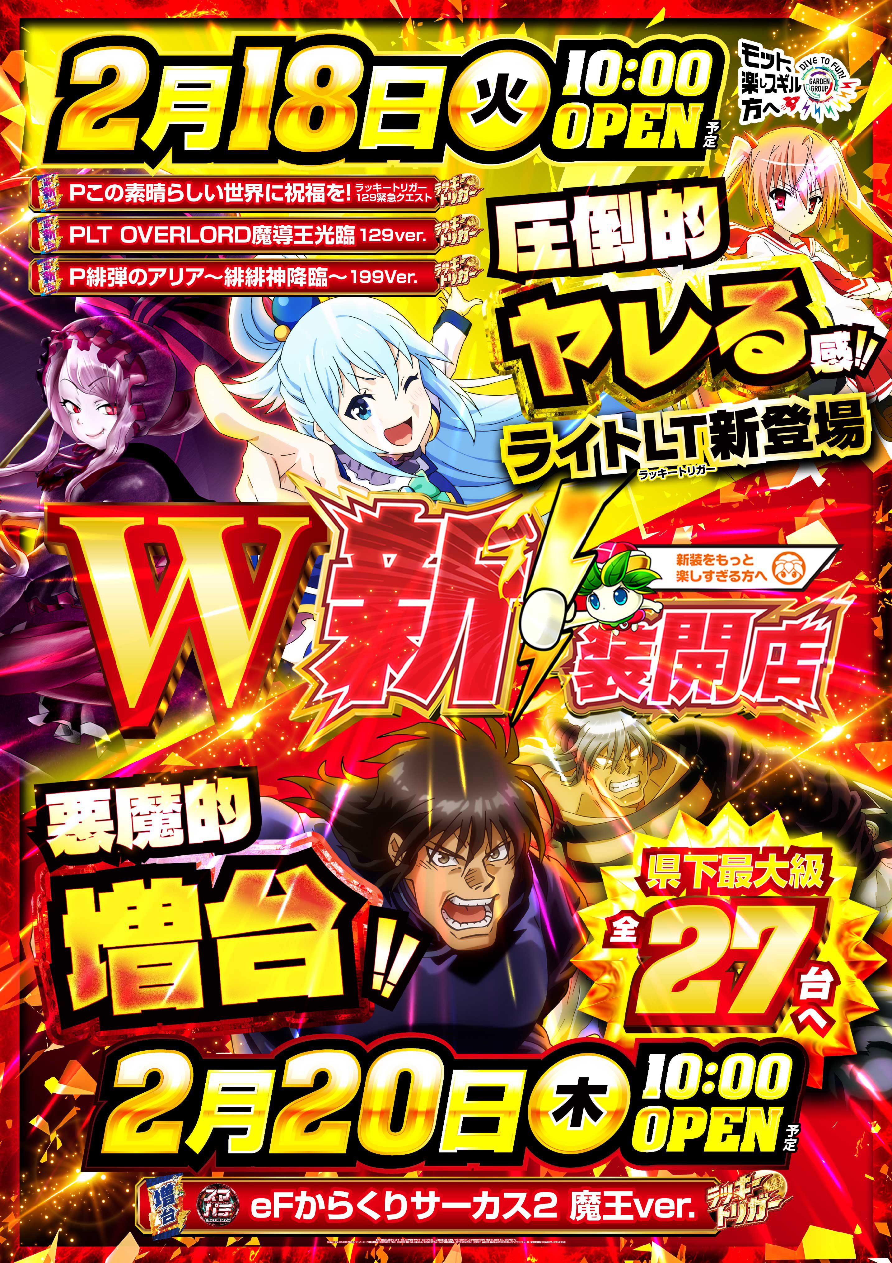 新！ガーデン八潮【公式】 on X: 