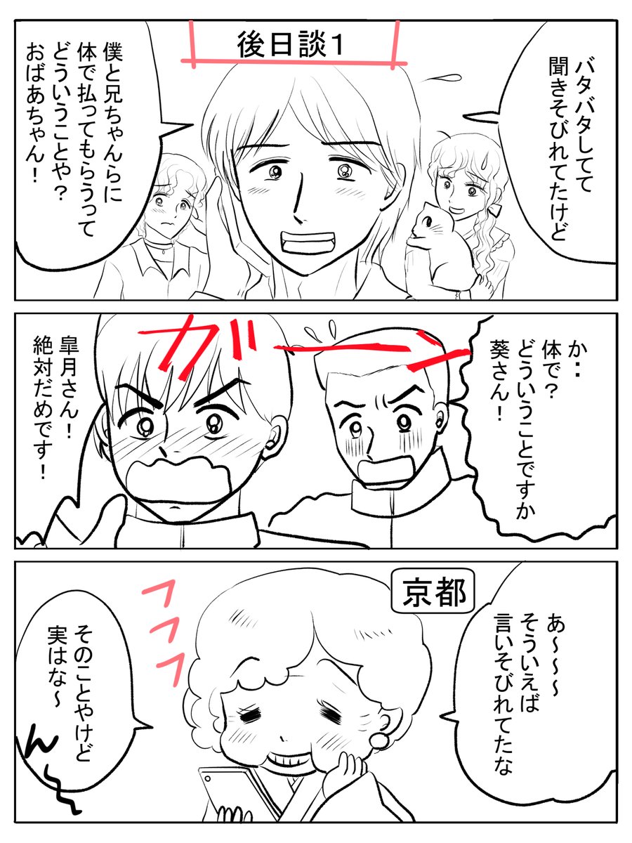 今日は病院だったのと疲れて寝てしまって今頃更新です
('Д⊂ヽ
昨日描いた絵です( ゜Д゜)
恋の魔法とおまじな730-1ペン入れ
素材「ちびモブ会社員」文字付
福娘童話集昔話「新説牡丹灯籠」ペン入れ
ファンアートプリンプリン物語
#恋の魔法とおまじない #昔話 #イラストAC