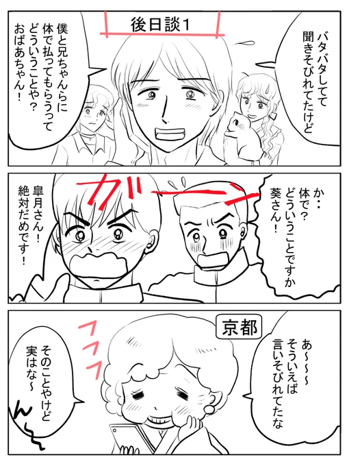 今日は病院だったのと疲れて寝てしまって今頃更新です
('Д⊂ヽ
昨日描いた絵です( ゜Д゜)         
 恋の魔法とおまじな730-1ペン入れ 
素材「ちびモブ会社員」文字付 
福娘童話集昔話「新説牡丹灯籠」ペン入れ 
ファンアートプリンプリン物語
#恋の魔法とおまじない #昔話 #イラストAC 
