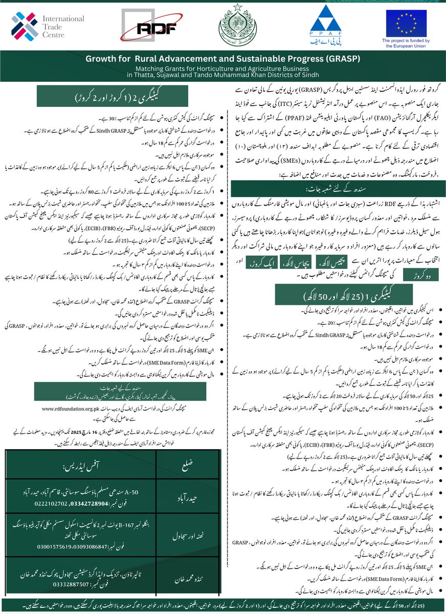 BOOST YOUR BUSINESS! 🚀 RDF invites SMEs from Tando Muhammad Khan, Sujawal &amp; Thatta to apply for the 4th Cycle Matching Grant under #GRASP! 🌱 Deadline: 16 March 2025. Apply now &amp; grow your business.