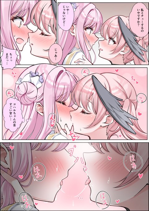 コハミカ 甘酒編 完結

#ブルーアーカイブ #ブルアカ 
#BlueArchive 