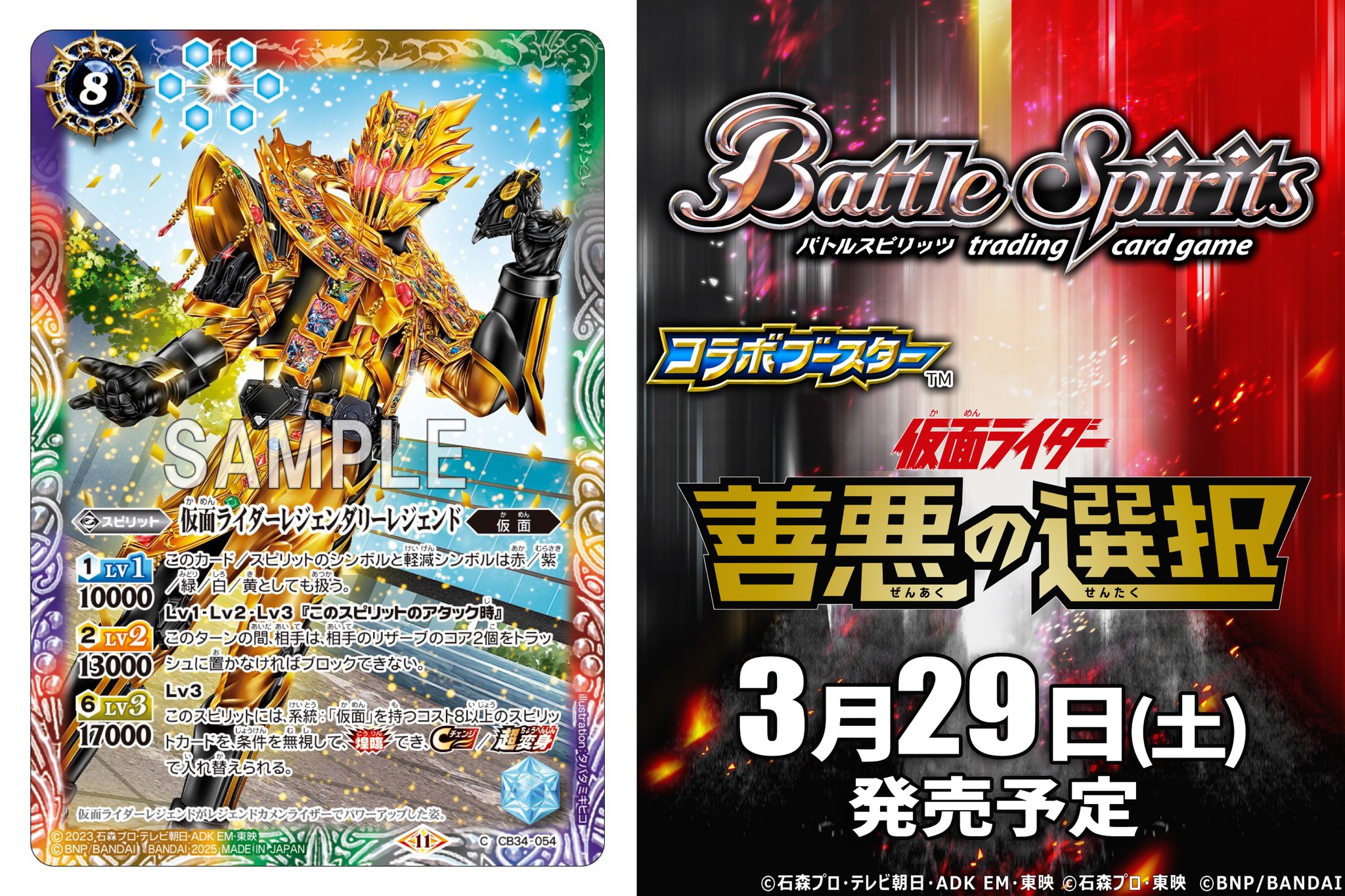 CB34-XX01 仮面ライダーゼロスリー XX【2025】 | バトスピ