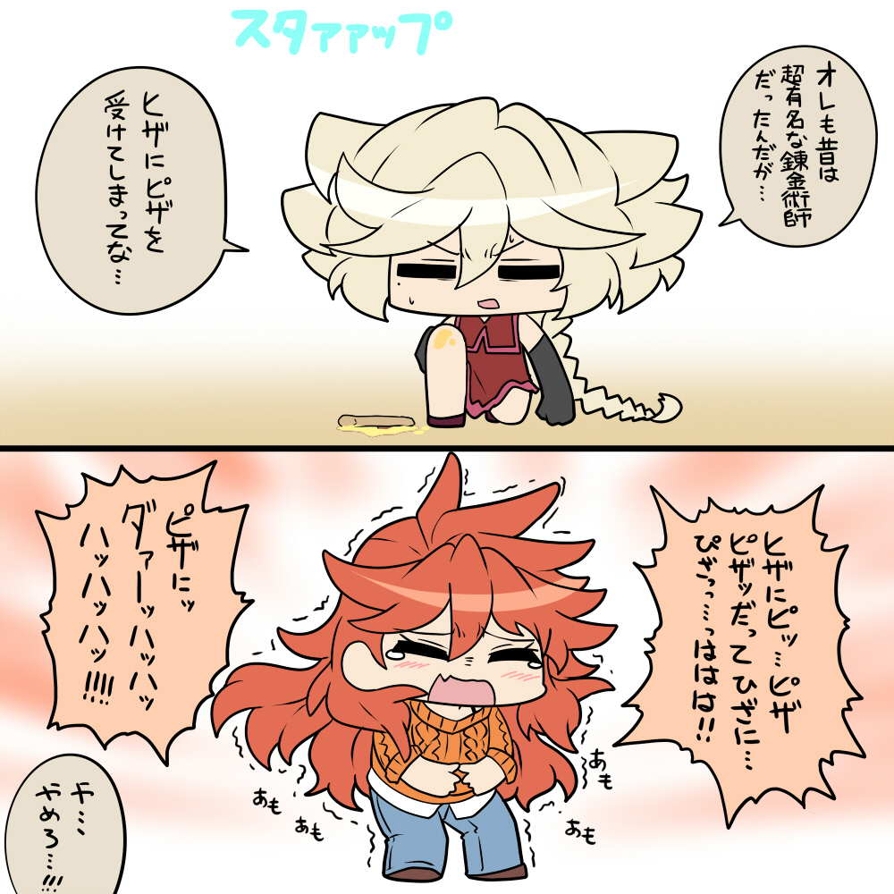 膝 
