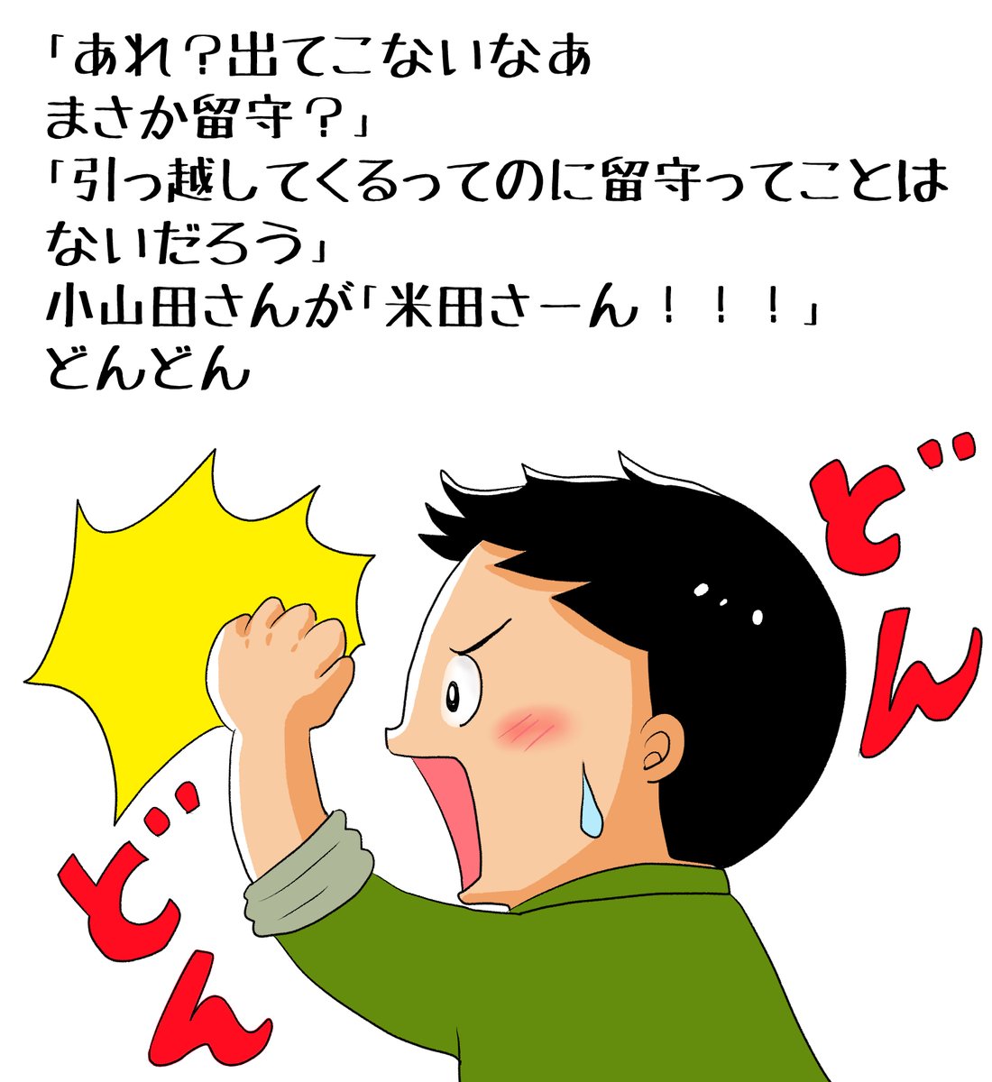 昔のイラスト紹介     素材「ちびモブ会社員」13        
「鈴木さんの同居大作戦」53 