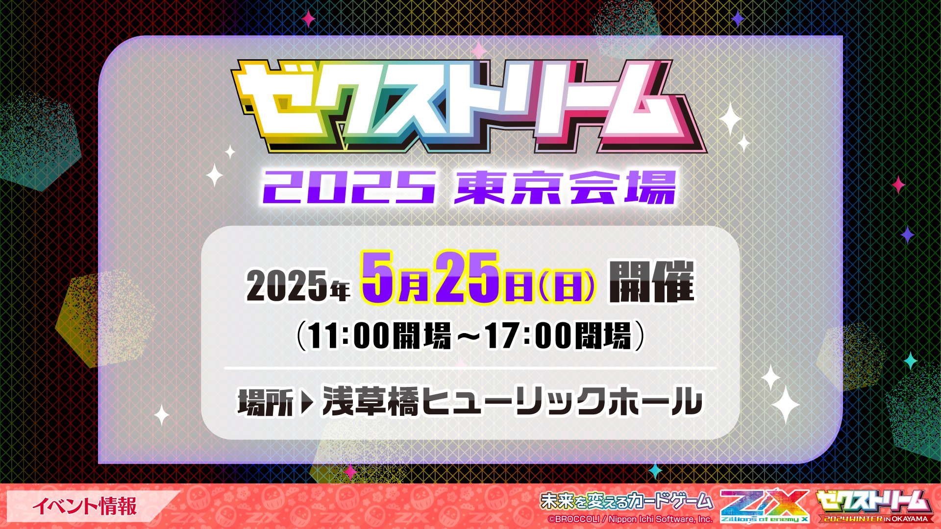 Z/X(ゼクス)公式アカウント on X: Z/X(ゼクス)公式アカウント on X: